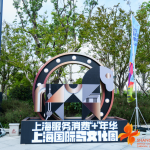 破界融合，構(gòu)建生態(tài)新范式：上海國際馬文化周以創(chuàng)新架構(gòu)引領(lǐng)中國馬產(chǎn)業(yè)多維突破 ...