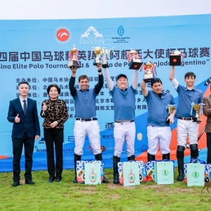 以球會友 以馬傳情｜第十四屆中國馬球精英賽暨阿根廷大使杯馬球賽圓滿收官 ...