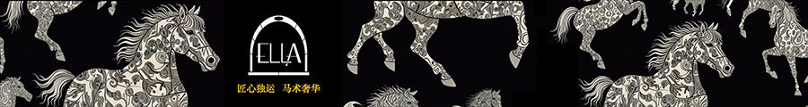 來(lái)自意大利的馬術(shù)奢侈品，盡顯貴族騎士風(fēng)范-ELLA